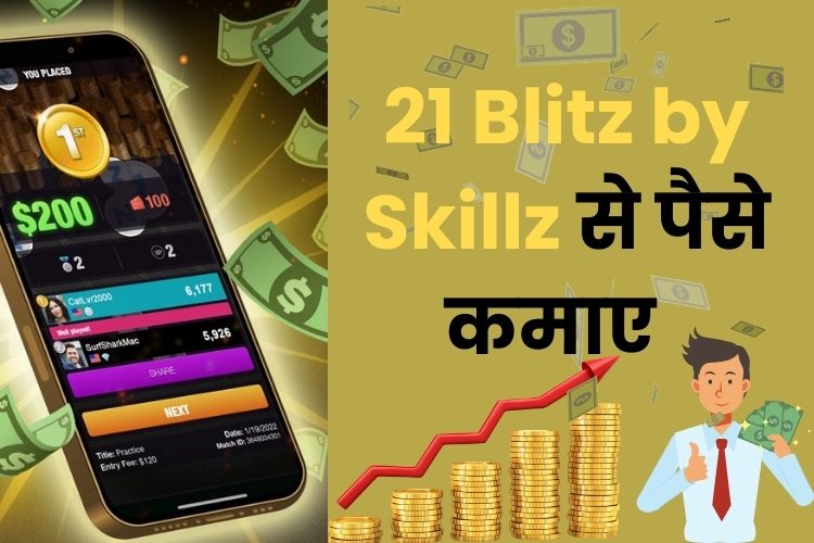 21 Blitz by Skillz