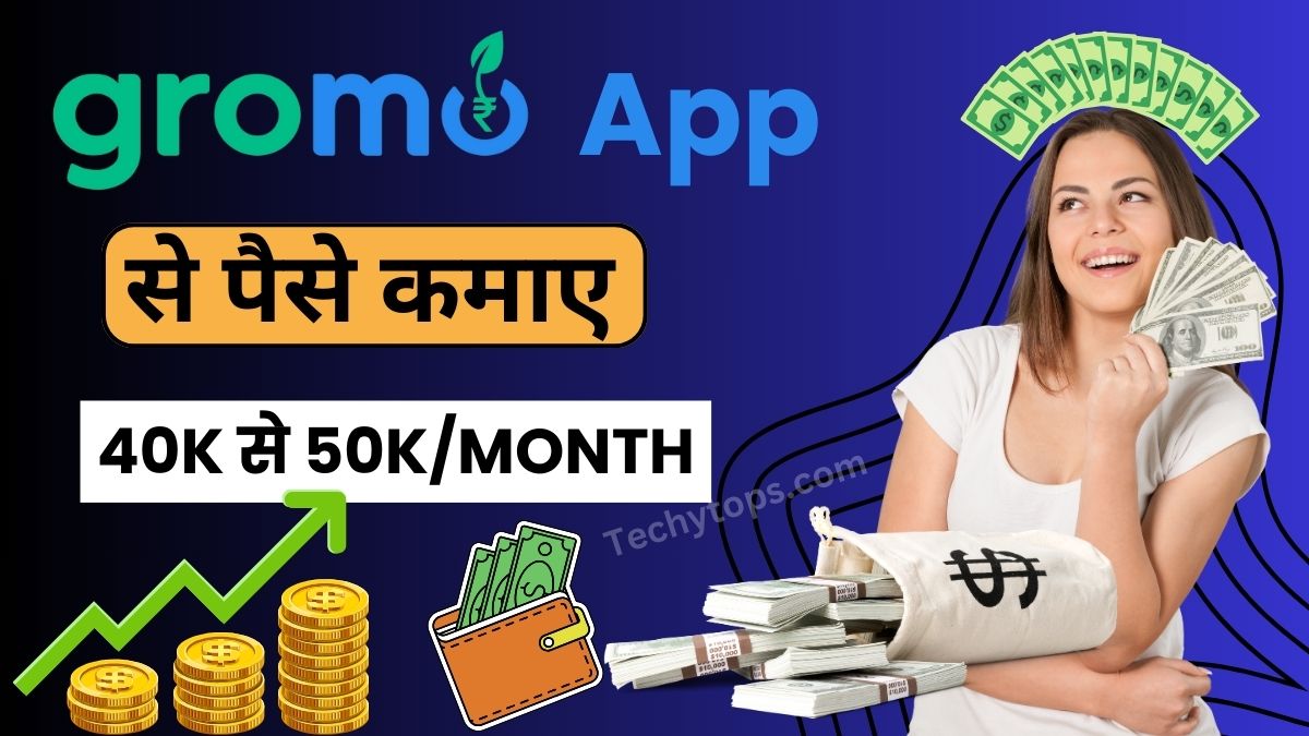 Gromo App Se Paise Kamaye