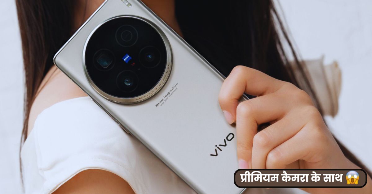 Vivo X100 Ultra